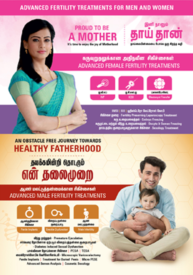 medicare-srilanka-advanced-fertility